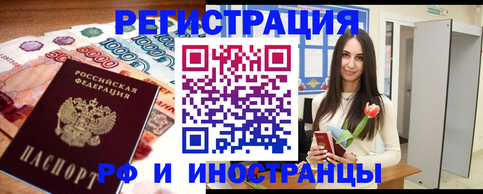 прописка в квартире в Кинешме