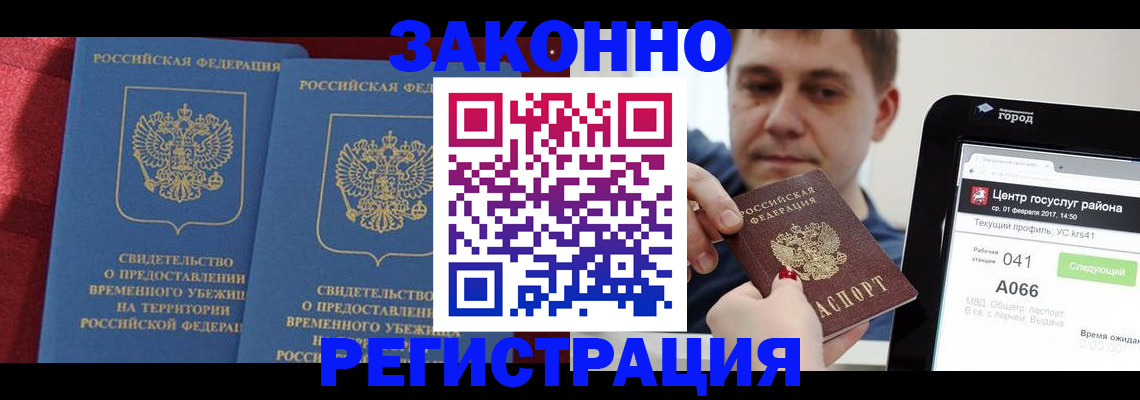 временная регистрация госуслуги в Кинешме