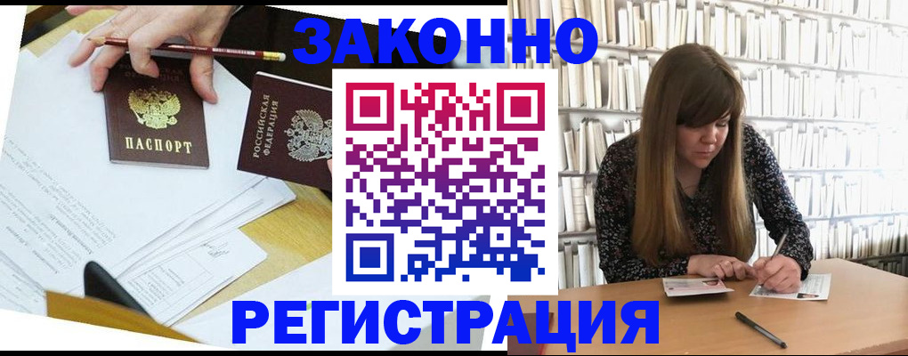 временная регистрация для школы в Кинешме