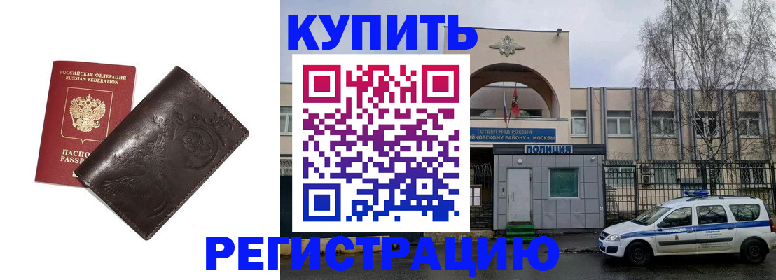 временная регистрация законно в Кинешме