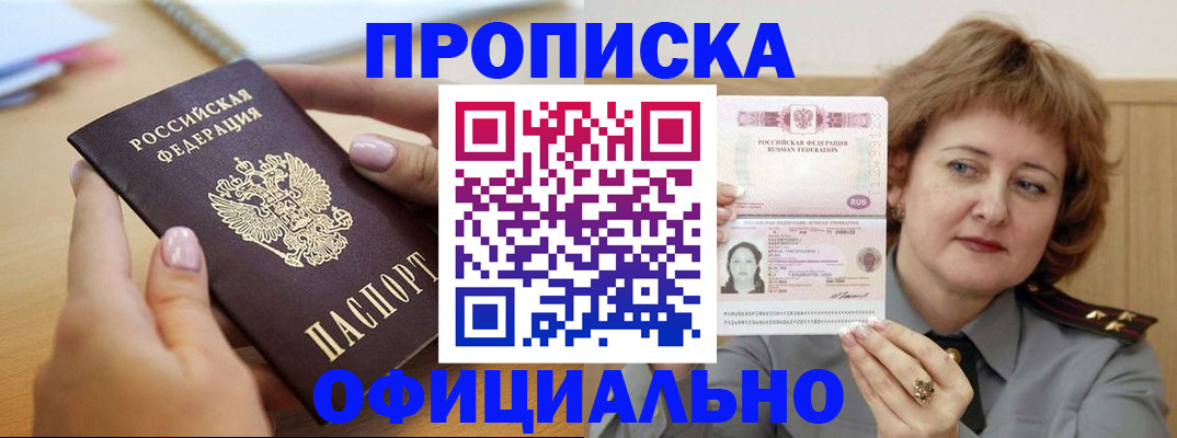временная регистрация надежно в Кинешме