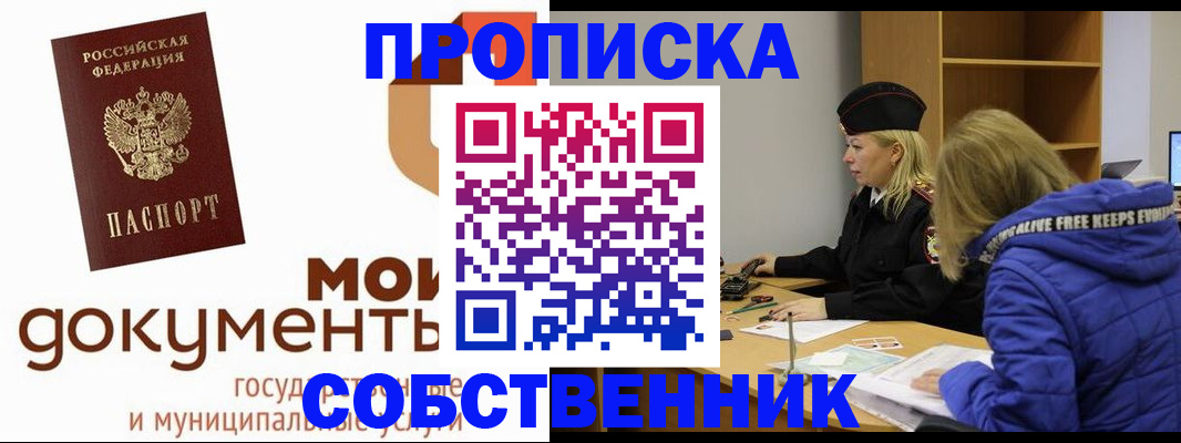 прописка гарантия в Кинешме