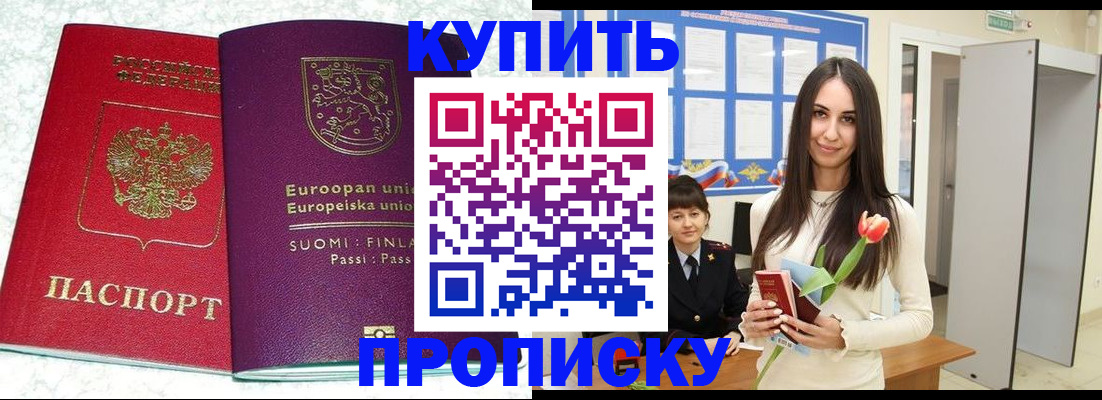 временная регистрация надежно в Кинешме