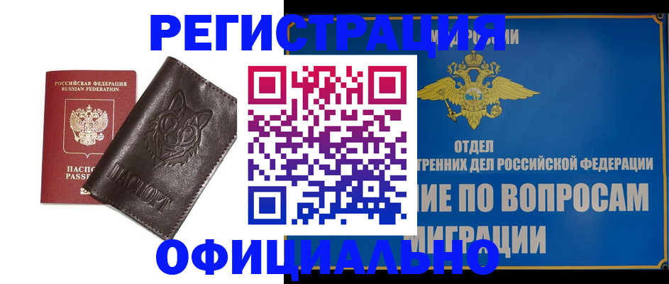 временная регистрация госуслуги в Кинешме