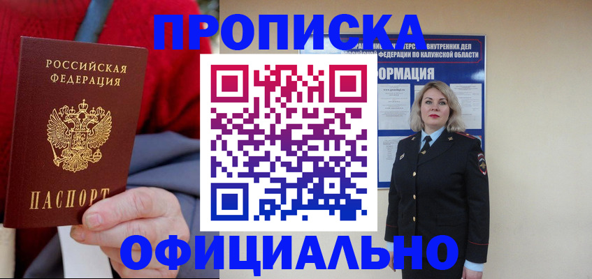временная регистрация в квартире в Кинешме